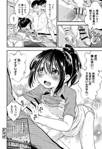 [Tsuruyama Mito] Shitaiko to Shiyo !