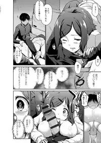 [Kaiduka] FUNI CHICHI TALE [Digital]