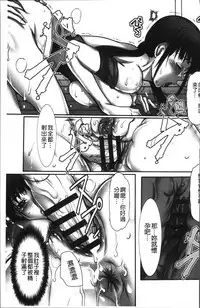 [San Kento] 色欲のJK淫魔~犯された友人は放課後に笑う~ [Chinese]