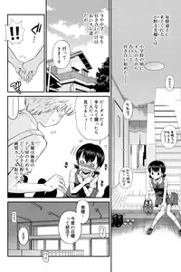 [Tamachi Yuki] Shounen × Shoujo [Digital]