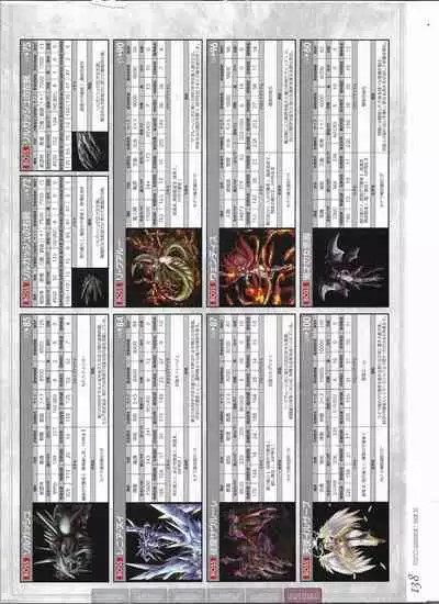 [Eushully] Tenbin no La DEA. ~Ikusa Megami MEMORIA~ Perfect Guidebook