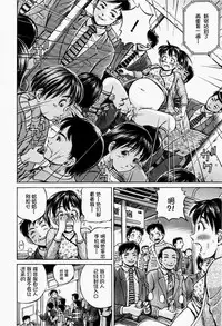 [Komine Tsubasa] Hairankai ~Ovulation Exhibition~ [Chinese] [罗洁爱儿个人汉化]