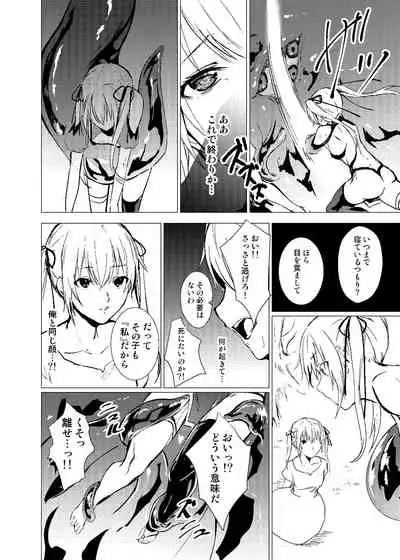 [Yugen no Suda (Mugen no Sudadokei)] Sudadokei no TSF Matome Hon