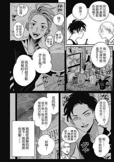 Happy Kuso Life 2 | 極樂鳥日子 2