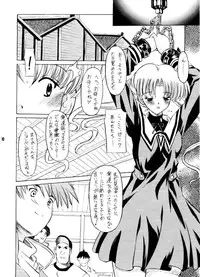 (C64) [Onomatopoeia (Yokoi Rego)] FAT-BINARY (Binary Pot)