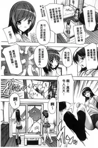 [Natsuka Q-Ya] Juumin Zenin Ninshin Kibou!? Joshiryou Kanrinin [Chinese]