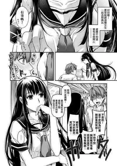 Meguriyo no Kemono