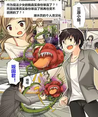 【あむぁい/倉冢リこ】TS Magic girl(潜水员个人汉化)