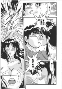 [Chanpon Miyabi] Cho-Onesan Tengoku 2 Kindanhen [Chinese] [有碌蔗个人重嵌]