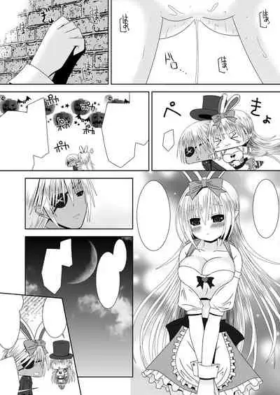 [Oda Natsuki] Kamui-chan Halloween (Fire Emblem if) [Textless]