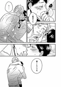 [Sasakawa Kanoko] Hajimete wa Mechakucha Hageshii