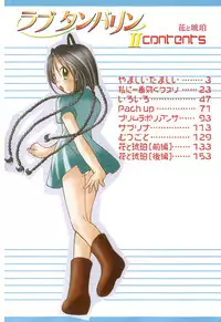 [Goto Hayako] Love Tambourine 2