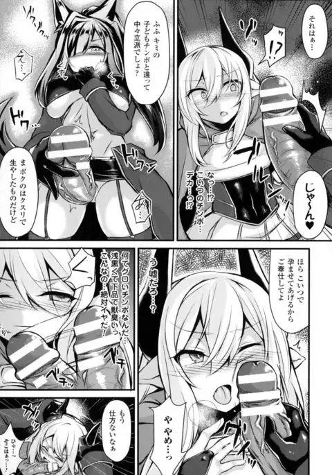 Seigi no Heroine Kangoku File DX Vol. 4