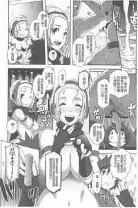 [Butcha-U] The Sex Sweepers [Chinese] [黑暗掃圖]