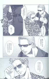 (C78) [Funny Crew (Various)] Project WxC (Resident Evil)