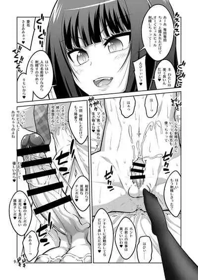 Futanari J○ deriheru jo hentai do M chokyo nikki.