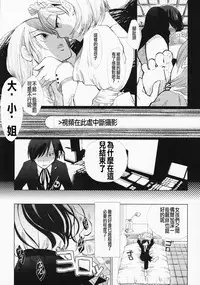 (C79) [flowerchildUEDA (FLOWERCHILD)] YURI SONA -Ougon no Ya- (Persona 3) [Chinese] [沒有漢化]