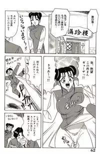 [Monota Rinu] Ryoujoku Kisekae Ningyou