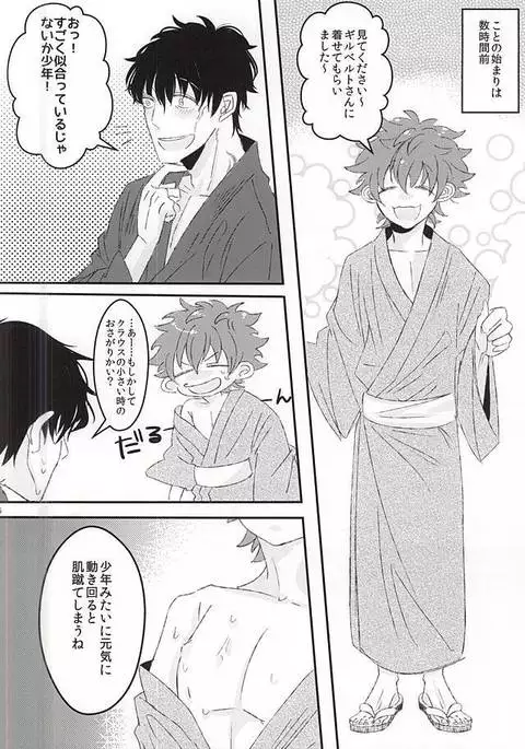 夏祭り、某所にて