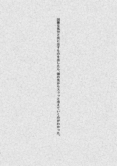 koibito to osananajimi no yūsen juni