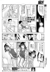 Comic Papipo 2007-12