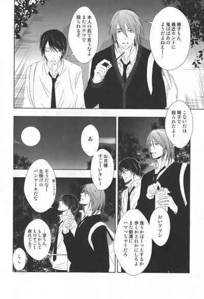 Doujinshi Best Sellection