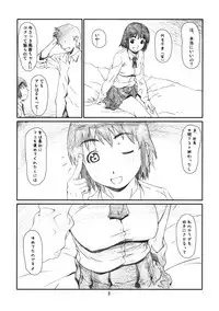 [Studio N.BALL (Haritama Hiroki)] WIND GiRL! (Yotsubato!)