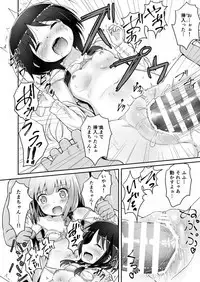 Tamaki to Yumine vs Tanetsuke Oji-sama