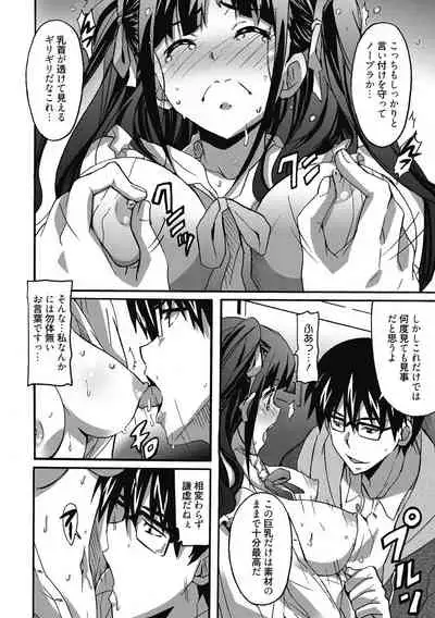 Himegoto Ecchi