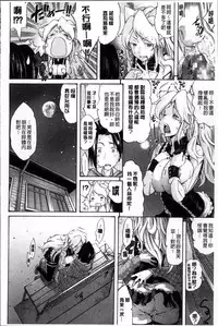 [Amatarou] Melody [Chinese]