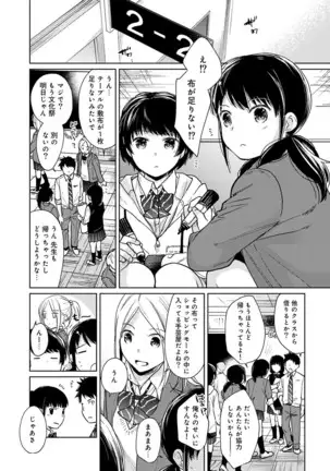 1LDK+JK Ikinari Doukyo? Micchaku!? Hatsu Ecchi!!? Ch. 1-25