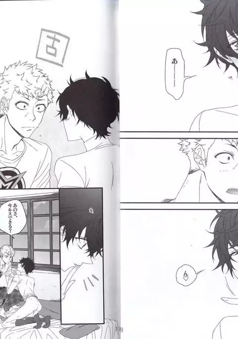 ナントカリベンジマッチ