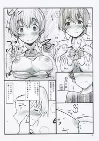 (C92) [Omocha Kaden (Beni Bana)] Shimai no Koe (Koe no Katachi)