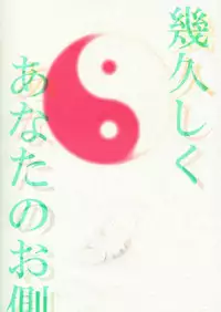 (C74) [Pekora (peko)] Aruhikari (Sekirei) [English] [Mirus Mayhem]