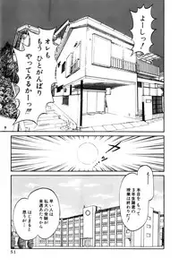 [Amamiya Jun] Koi wa Miracle! v04