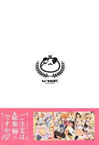 Mechashiko GochiUsa Assort.