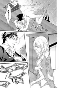 Yakuza no Gokuama Choukyou - Sandaime ni Mainichi Ajimi Saretemasu....