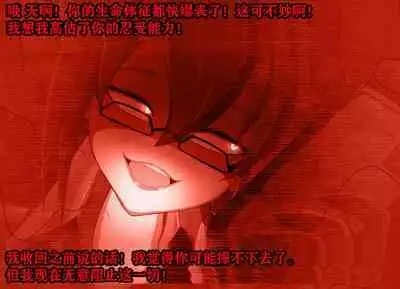 Pathetic Life(有条色狼汉化)