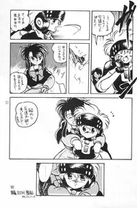 (C50) [Harvest Home (Kayanagi Takahiro)] Fracture 4