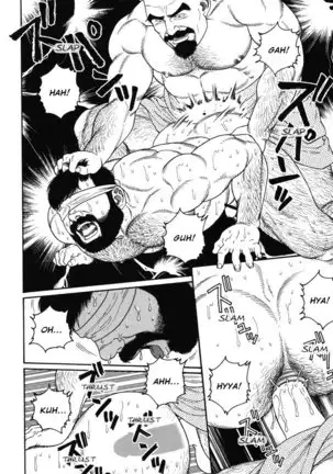 Gedo no Ie - The House of Brutes - Volume 1 Ch.8