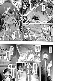 [Marukidou] Iro Ochi Trap [Chinese] [open漢化] [Digital]