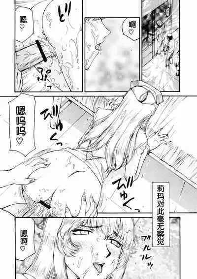 Nise DRAGON BLOOD! 17