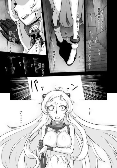 Ichizu na Hikoujouki no Kyuushutsu Sakusen