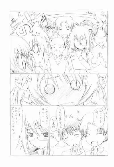 Watashi no Ouchi de Honban chuu Plus