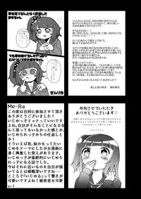 [Dennou Chocolate (Various)] Ijimekko Ryona Goudou [Digital]