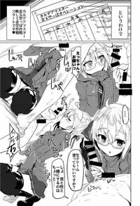 (C92) [Atelier Stars (Various)] Reiju o Motte Meizuru! Nikaku (Fate/Grand Order)