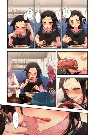 Onakani Ippai, Ayakashi no Tane Hyakkiyakou