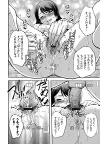 [Tsubaki Jushirou] Sister ⇔ Sister