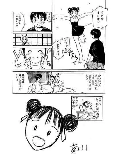 [Tanaka Yutaka] Ai-Ren Treasure Edition - Volume One [Digital]