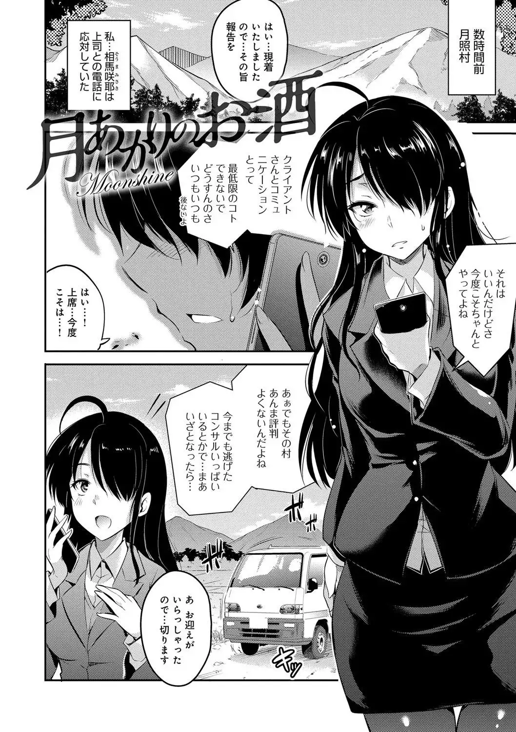 Gakuen no Nagai Gogo - The Long Afternoon of School